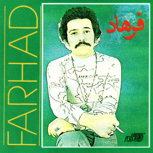 کاور آهنگ Farhad When The Sun Comes Down WWW.IRMP3.IR از Farhad