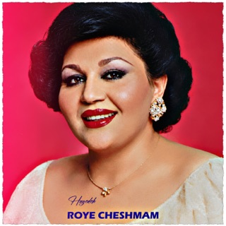 کاور آهنگ Cheshmam از Hayedeh