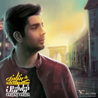 کاور آهنگ Dele Man از Farzad Farzin