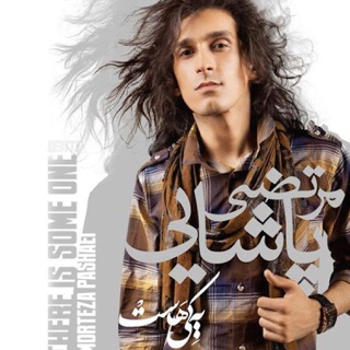 کاور آهنگ Nabze Ehsas ( مرتضی پاشایی - نبض احساس ) از Morteza Pashaei