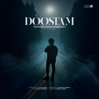 کاور آهنگ Vabastegi از Mohsen Ebrahimzadeh