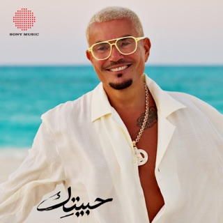 کاور آهنگ Eta_akhar Etabna | عمرو دياب - اتأخر عتابنا از Amr Diab