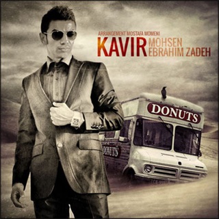 کاور آهنگ Vabastegi از Mohsen Ebrahimzadeh