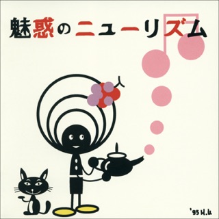 کاور آهنگ Mikansei Rockambo از BLACK CATS
