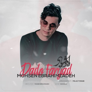 کاور آهنگ Mohsen Ebrahimzadeh Dado Faryad از Mohsen Ebrahimzadeh