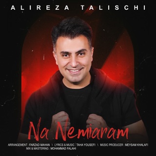 کاور آهنگ Na Nemiaram از Alireza Talischi