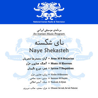 کاور آهنگ Jamehdaran, Forud Bayat Esfahan (Atashi ra ke az an toor be zenhar ayad) از Mohammad Reza Shajarian
