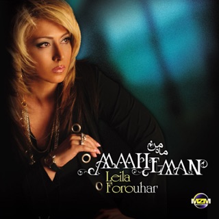 کاور آهنگ Majnoon Be Leila Mireseh از Leila Forouhar