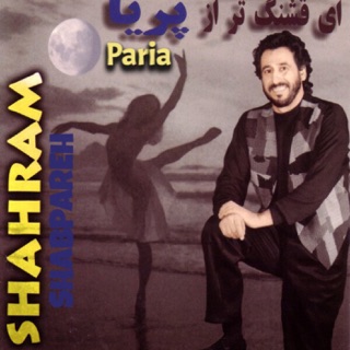 کاور آهنگ Ghorbat از Shahram Shabpareh
