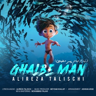 کاور آهنگ Alireza talischi | ماجرای من - علیرضا طلیسچی از Alireza Talischi