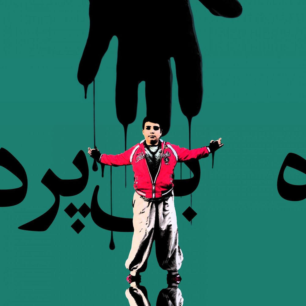 کاور آهنگ Khatereh از Soheil Sorb