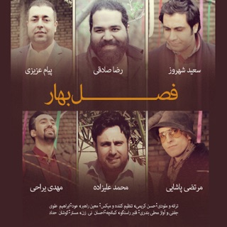 کاور آهنگ Mohammad Alizadeh - از Reza Sadeghi, Mehdi Yarrahi, Mohammad Alizadeh & Morteza Pashaei