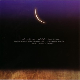 کاور آهنگ Instrument & Vocal (Poem By Baba Taher) از Kayhan Kalhor & Mohammad-Reza Shajarian