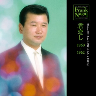 کاور آهنگ Black Cats and Broken Mirrors از Frank Nagai & BLACK CATS
