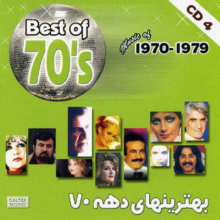 کاور آهنگ Ay Shirin از Kourosh Yaghmaee