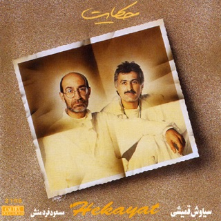 کاور آهنگ Hekayat از Siavash Ghomayshi & Masoud Fardmanesh