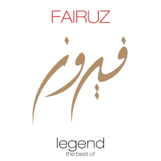 کاور آهنگ Sallimleh Alayh (Satrio Trap Remix) از Fairouz