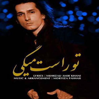 کاور آهنگ To Rast Migi از Morteza Pashaei