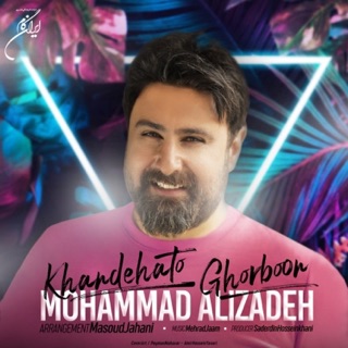 کاور آهنگ Khandehato Ghorboon از Mohammad Alizadeh