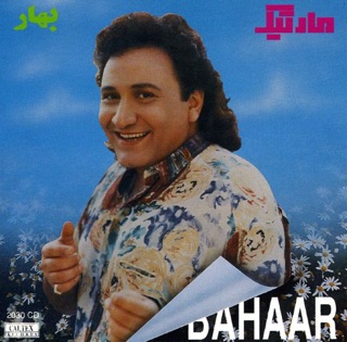 کاور آهنگ Boro Divooneh (Ghahro Ashty) | مارتیک - برو دیوونه (قهر و آشتی) از Martik