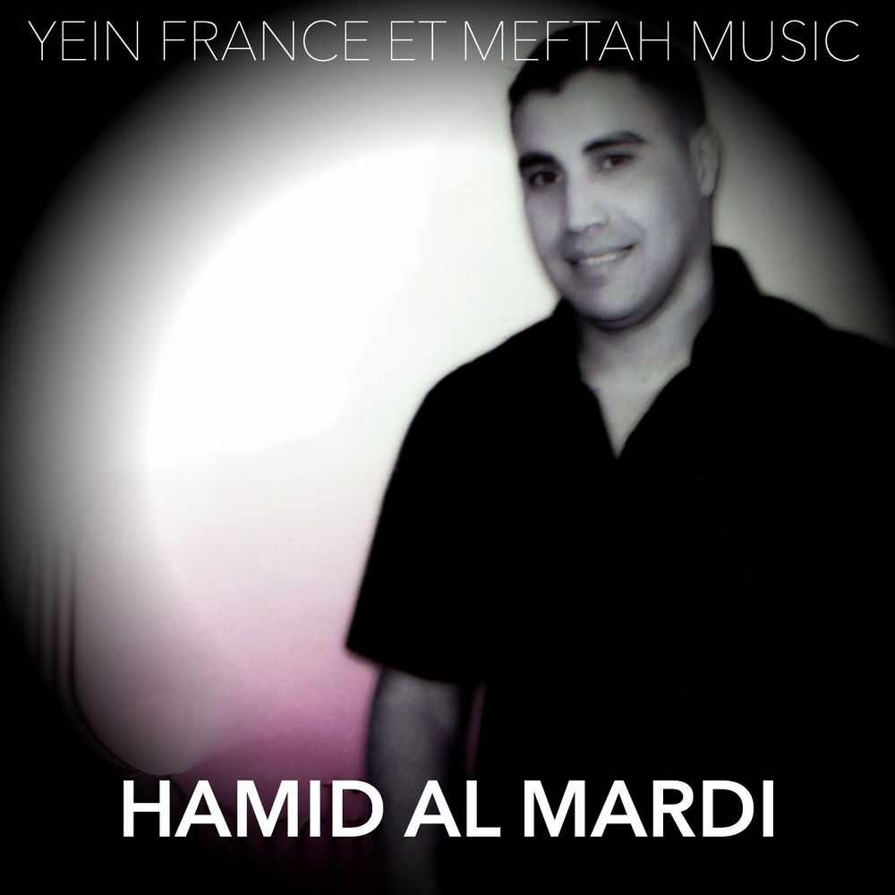 کاور آهنگ Mano Gonjeshkaye Khooneh از Hamid Ahmadi