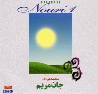 کاور آهنگ Jane Maryam از Mohammad Nouri