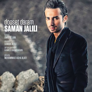 کاور آهنگ Dooset Daram از Saman Jalili
