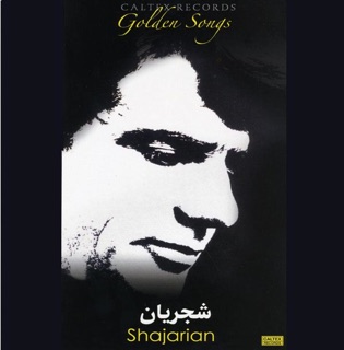 کاور آهنگ The Morn (Active)(feat. Mohammad-Reza Shajarian) از Mohammad-Reza Shajarian