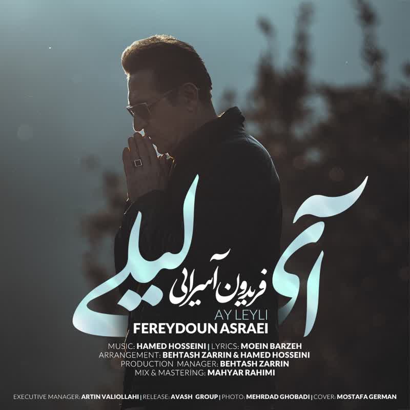 کاور آهنگ Fereydoun Asraei Ay Leyli از As