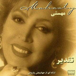 کاور آهنگ Mahasti - Koja - Rafti از Mahasty