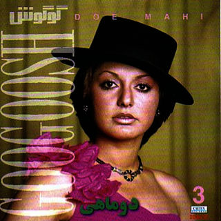 کاور آهنگ Dou Mahi از Googoosh