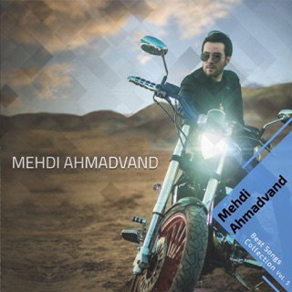 کاور آهنگ Kheili Dooset Daram Ye Rooz از Mehdi Ahmadvand
