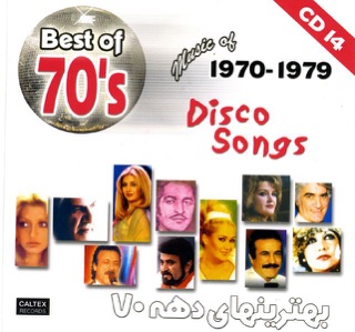 کاور آهنگ Yadet Bashe Yadam Bashe از Googoosh