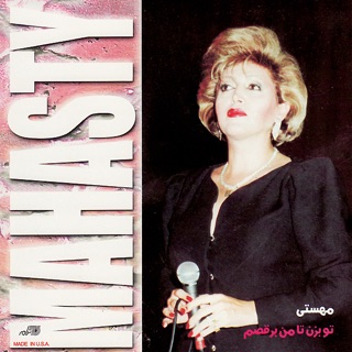 کاور آهنگ Zendegi- Mahasti از Mahasti