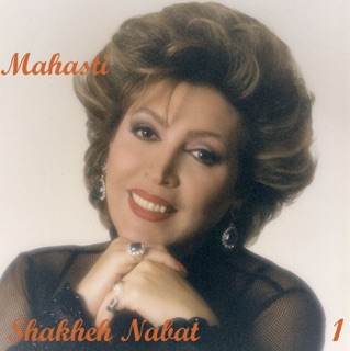 کاور آهنگ Biganeh- Mahasti از Mahasti