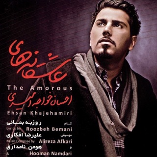 کاور آهنگ In Hagham Nist از Ehsan Khajeh Amiri