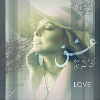 کاور آهنگ Taking Off (I Believe In Love) از Googoosh