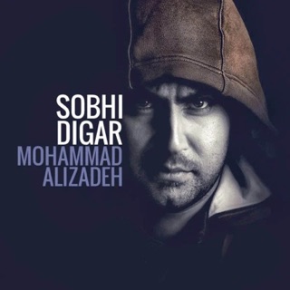 کاور آهنگ Sobhi Digar [320] از Mohammad Alizadeh