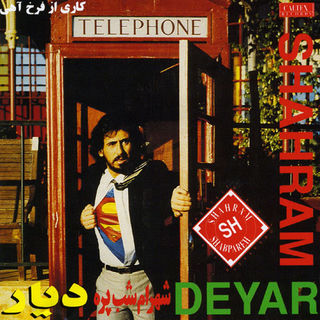 کاور آهنگ Diar (Deyar) | شهرام شب پره  - دیار از Shahram Shabpareh