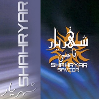 کاور آهنگ Del Khosh از Shahryar Rumi