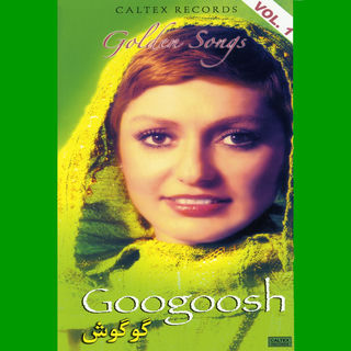 کاور آهنگ Adama از Googoosh