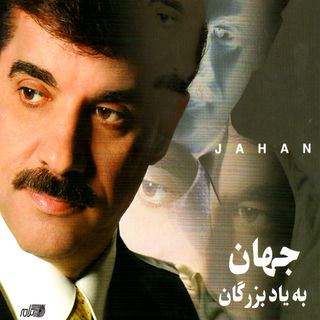 کاور آهنگ Gole Mola از Jahan
