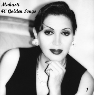 کاور آهنگ Noresideh از Mahasti