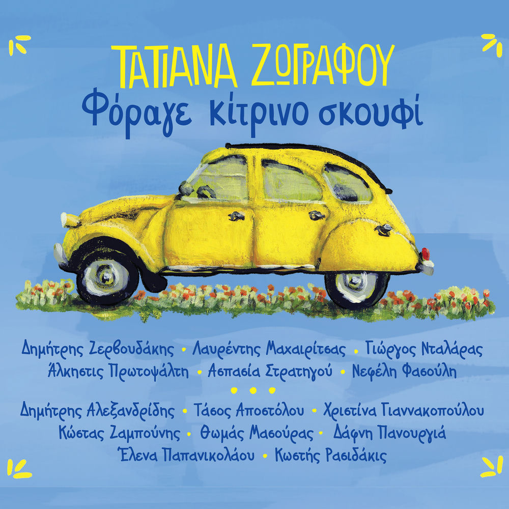 کاور آهنگ Four Seasons - Winter - Allegro non molto از Tatiana Zoghi