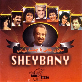کاور آهنگ Ayeneh Shekasteh | مهستی - آینه شکسته از Mahasti