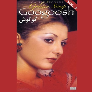 کاور آهنگ Saghf از Googoosh