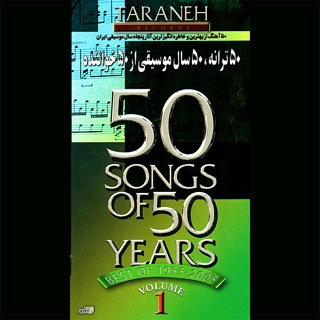 کاور آهنگ Morgh Sahar (Nader Golchin) از Googoosh