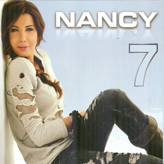 کاور آهنگ Eini Alik (Official Audio) / نانسي عجرم - عيني عليك از Nancy Ajram