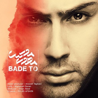کاور آهنگ Bade To از مهدی مدرس