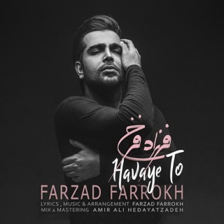 کاور آهنگ Havaye To از Farzad Farrokh